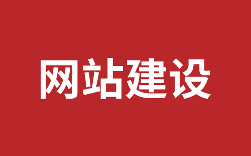 德令哈市网站建设,德令哈市外贸网站制作,德令哈市外贸网站建设,德令哈市网络公司,深圳网站建设设计怎么才能吸引客户？