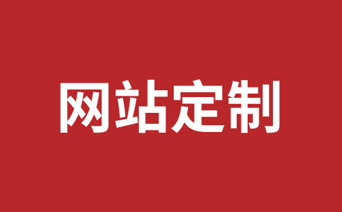 德令哈市网站建设,德令哈市外贸网站制作,德令哈市外贸网站建设,德令哈市网络公司,深圳龙岗网站建设公司之网络设计制作