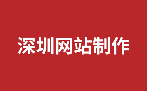 德令哈市网站建设,德令哈市外贸网站制作,德令哈市外贸网站建设,德令哈市网络公司,光明稿端品牌网站开发哪家公司好