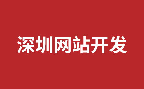 德令哈市网站建设,德令哈市外贸网站制作,德令哈市外贸网站建设,德令哈市网络公司,松岗网站制作哪家好