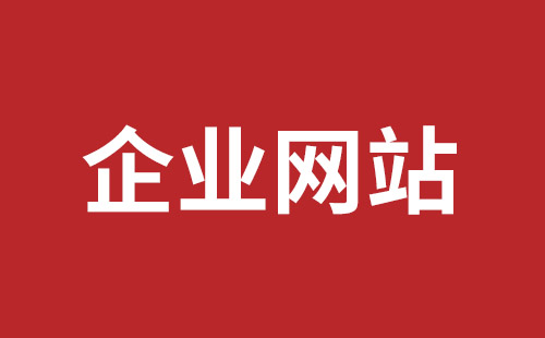 德令哈市网站建设,德令哈市外贸网站制作,德令哈市外贸网站建设,德令哈市网络公司,观澜手机网站制作哪家好