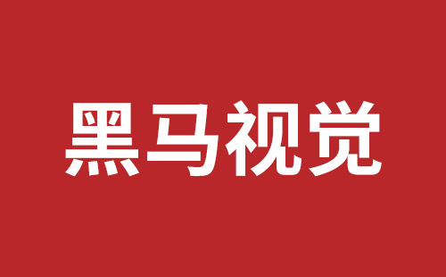 德令哈市网站建设,德令哈市外贸网站制作,德令哈市外贸网站建设,德令哈市网络公司,盐田手机网站建设多少钱