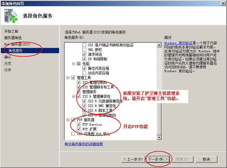 德令哈市网站建设,德令哈市外贸网站制作,德令哈市外贸网站建设,德令哈市网络公司,护卫神Windows Server 2008 如何设置FTP功能并开设网站