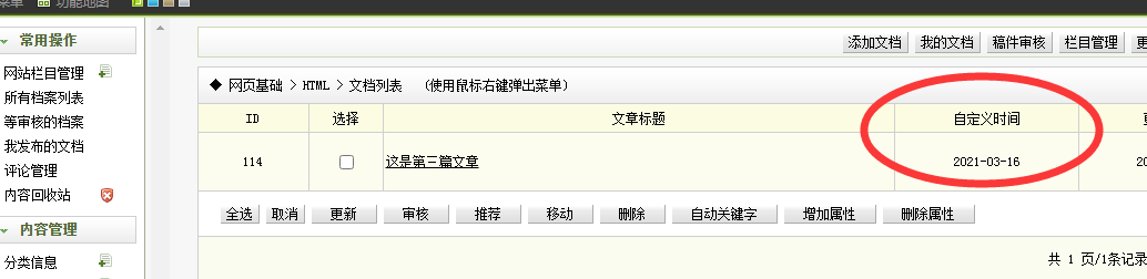 德令哈市网站建设,德令哈市外贸网站制作,德令哈市外贸网站建设,德令哈市网络公司,关于dede后台文章列表中显示自定义字段的一些修正